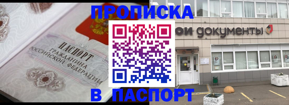 прописка ребенка в Свердловской области