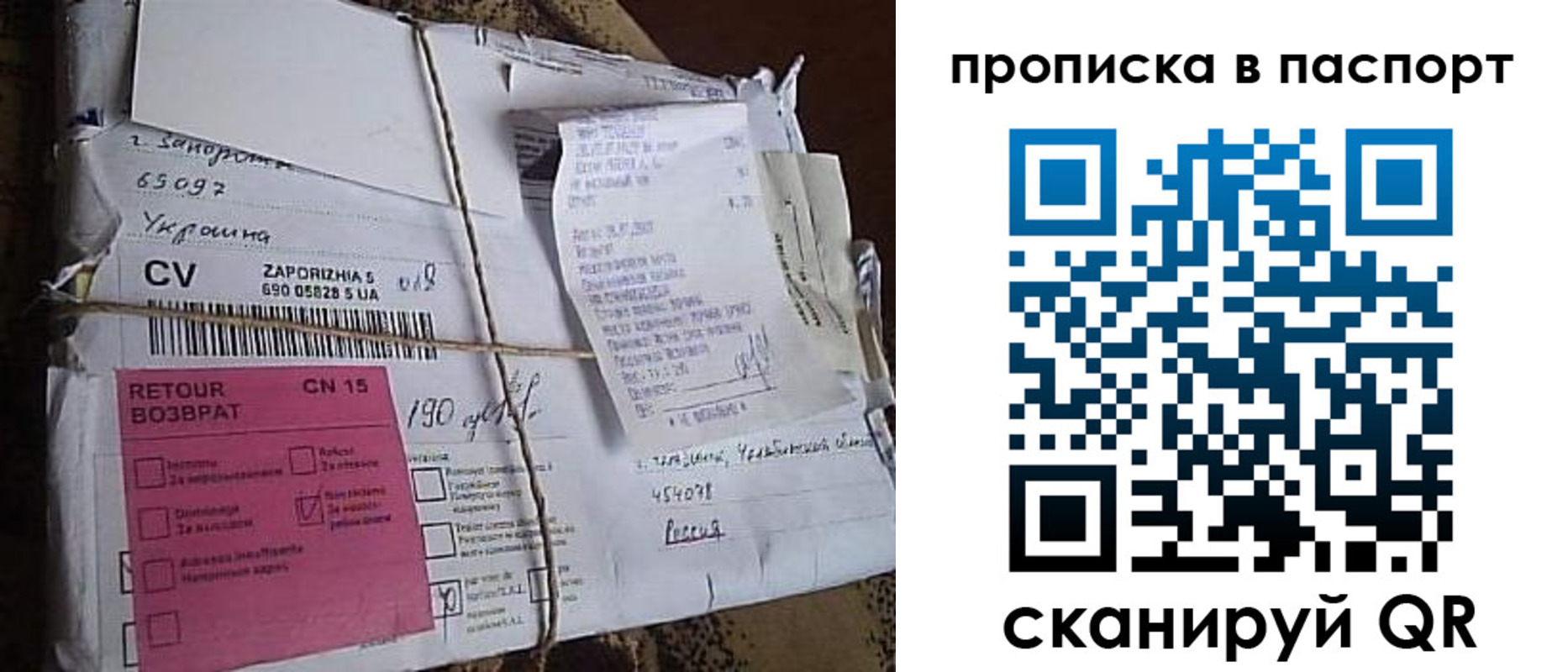 прописка в Свердловской области