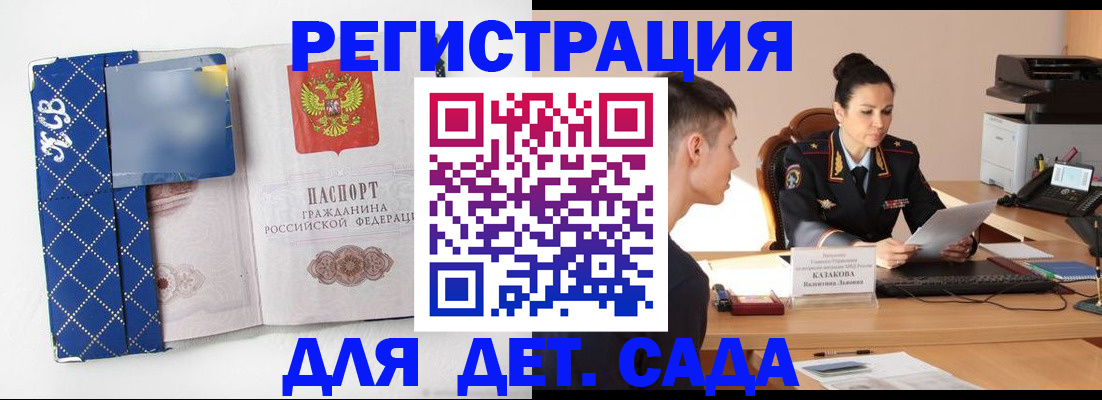 временная регистрация купить в Свердловской области