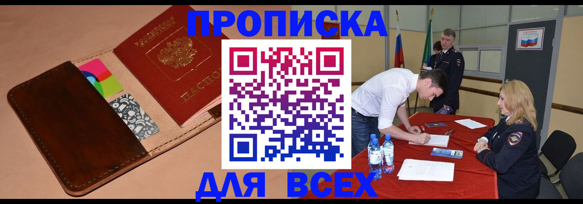 пропишу в квартире в Свердловской области