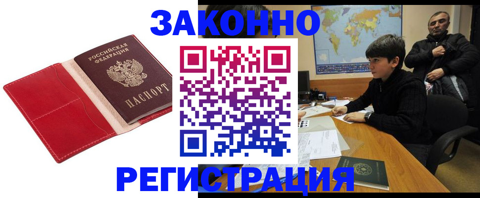 временная регистрация адрес в Свердловской области