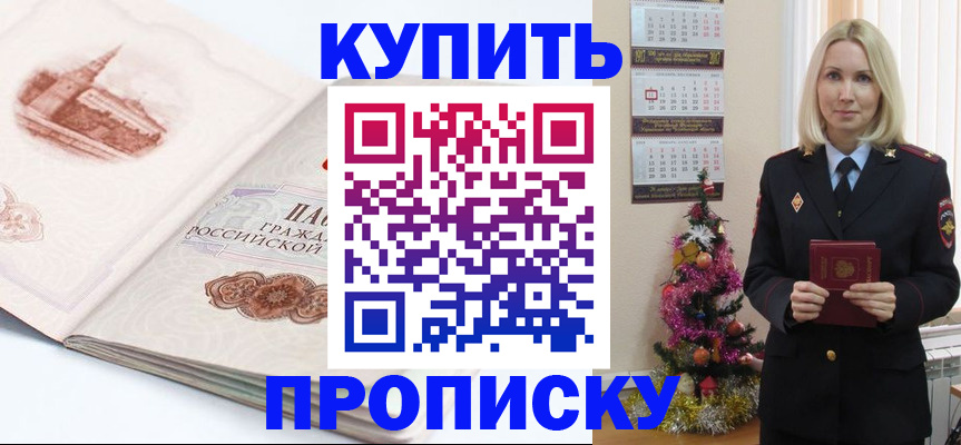 прописка в квартире в Свердловской области