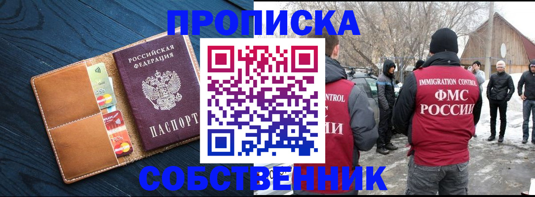 временная регистрация для всех в Свердловской области